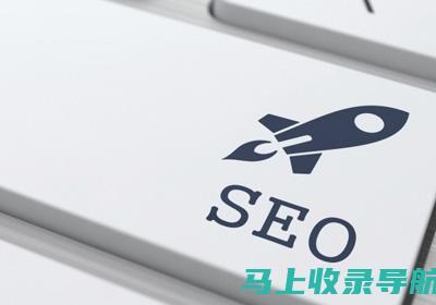 SEO优化费用分析：不同公司的报价差异及原因