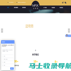 上海广告公司_网络整合营销_上海数字营销策划广告公司 - 迈苛思MAX