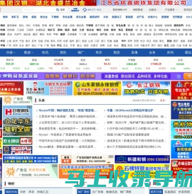 我的钢铁网-全球领先大宗商品及相关产业数据服务商